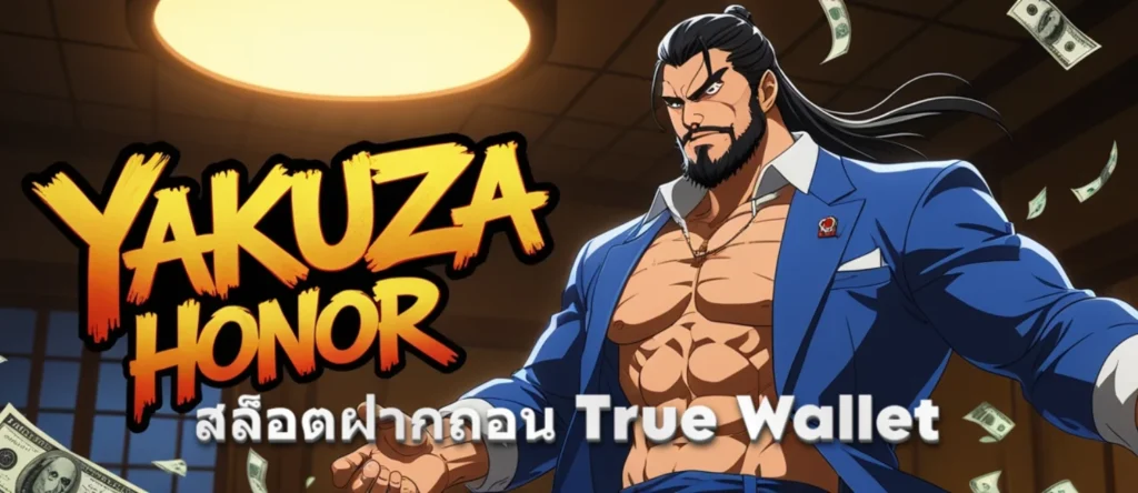 สล็อตฝากถอน true wallet