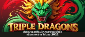 เว็บพนันออนไลน์ฝากถอนไม่มีขั้นต่ำ สล็อตแตกง่าย ได้บ่อย 2022