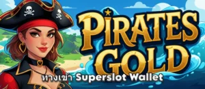 ทางเข้า superslot wallet
